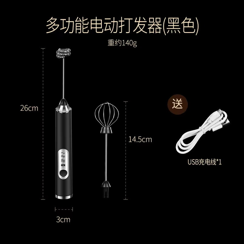 2 In 1 Electric Rechargeable Coffee Beater